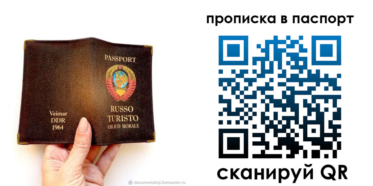 временная регистрация в квартире в Костомукше